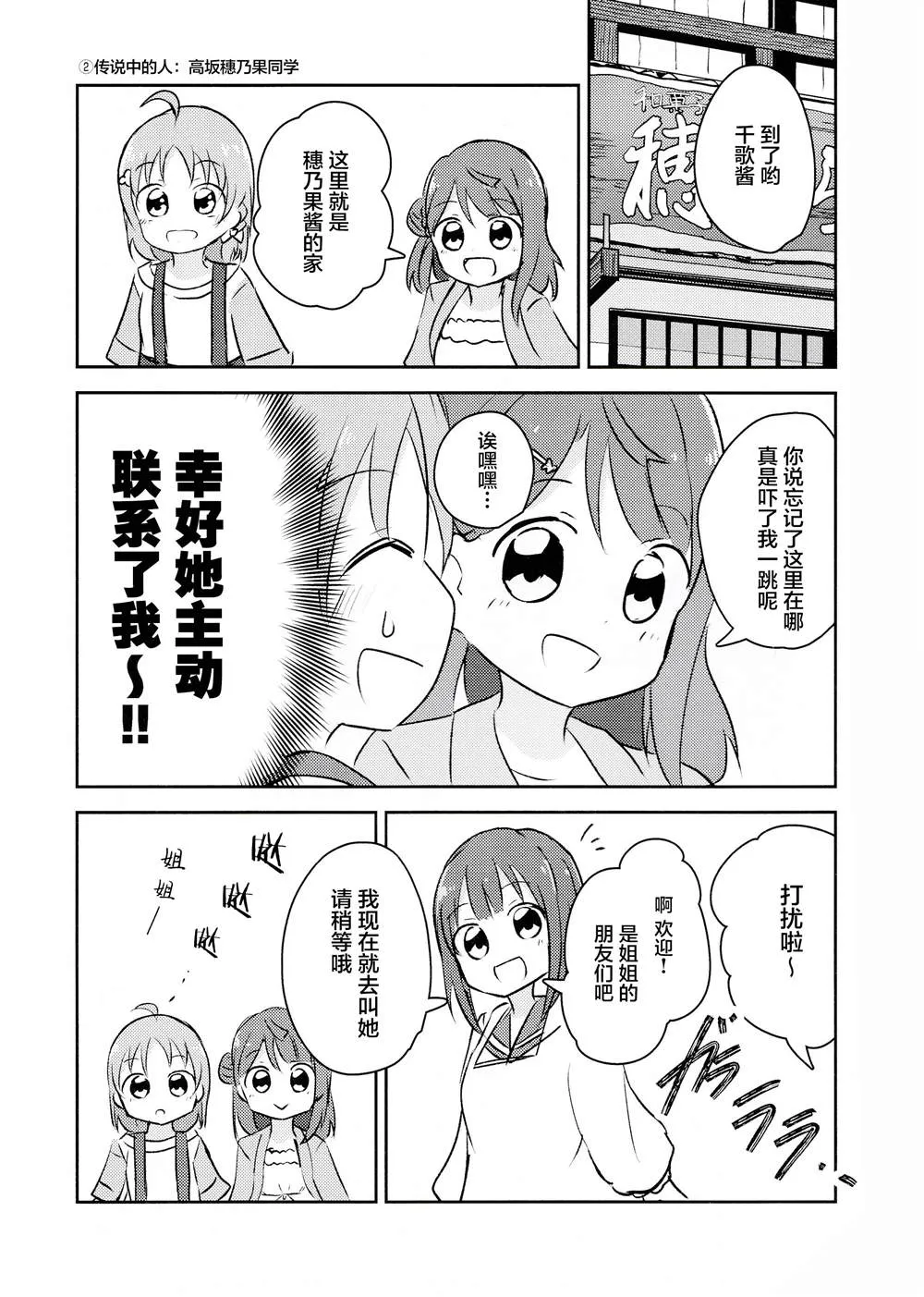 第1话 第7页