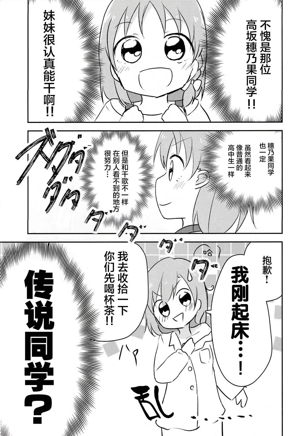 第1话 第8页