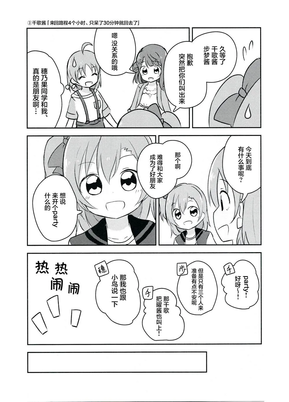第1话 第9页