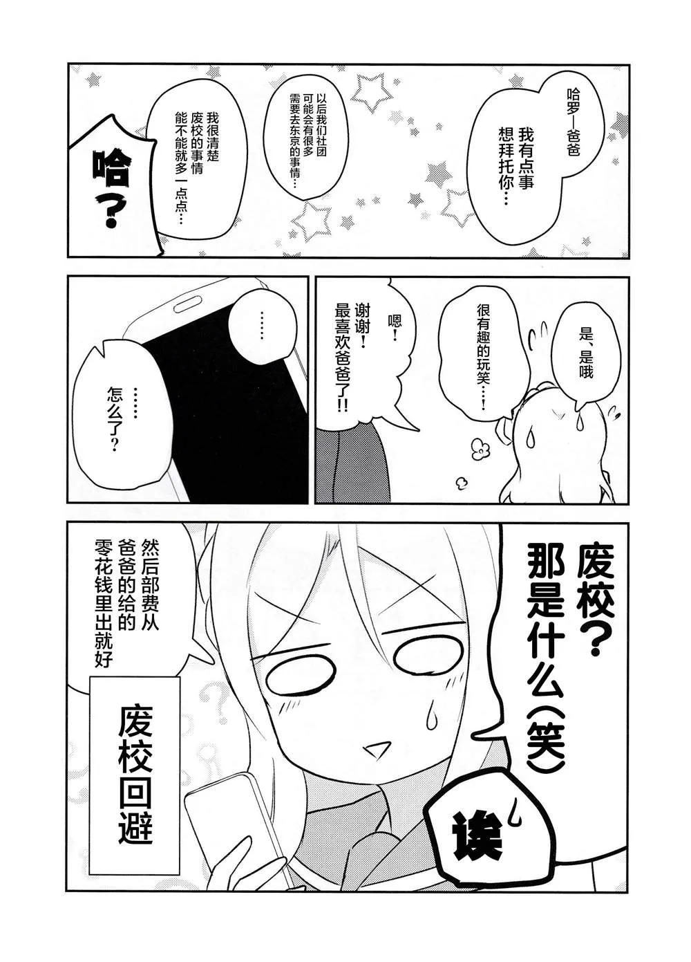 第1话 第12页