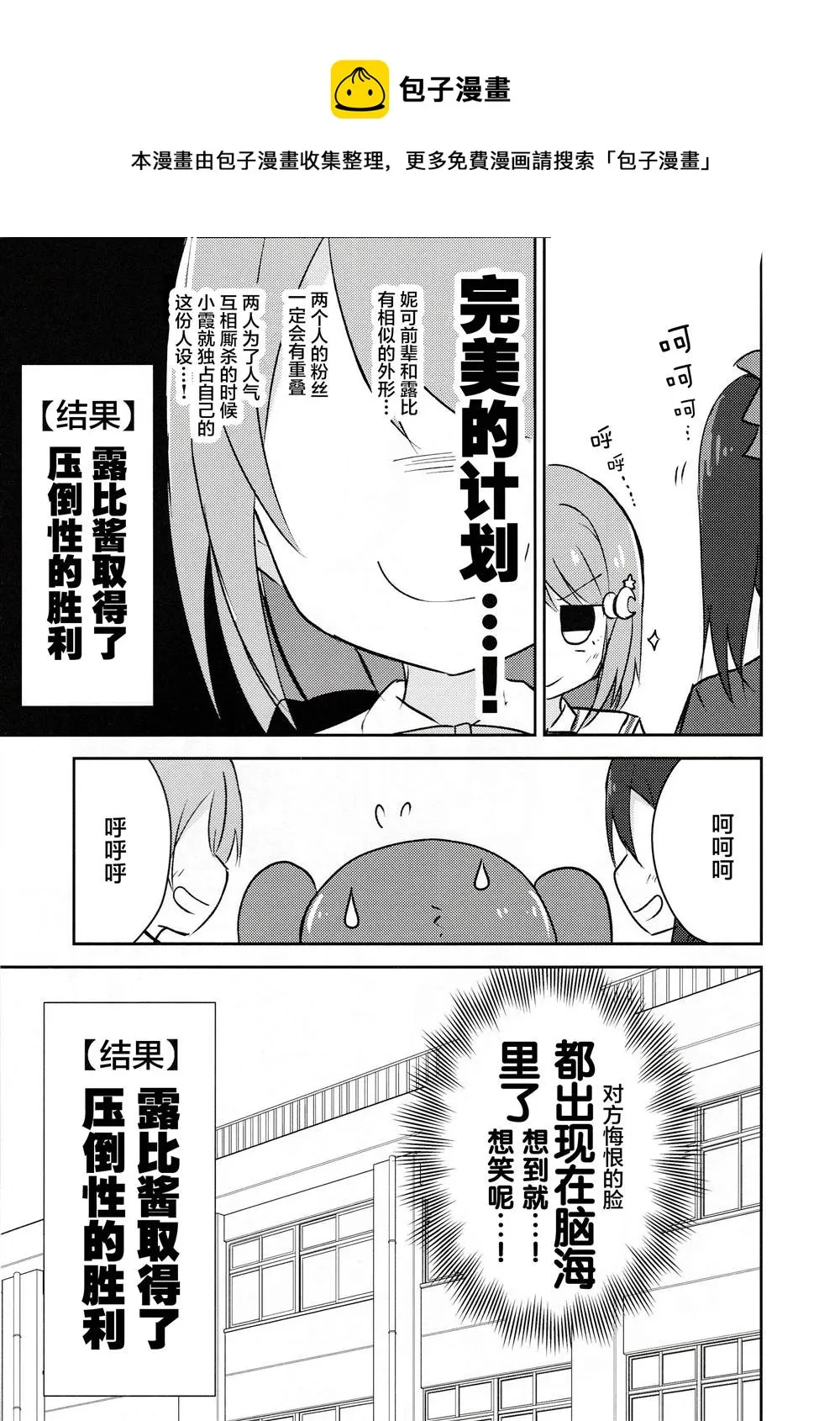 第1话 第18页