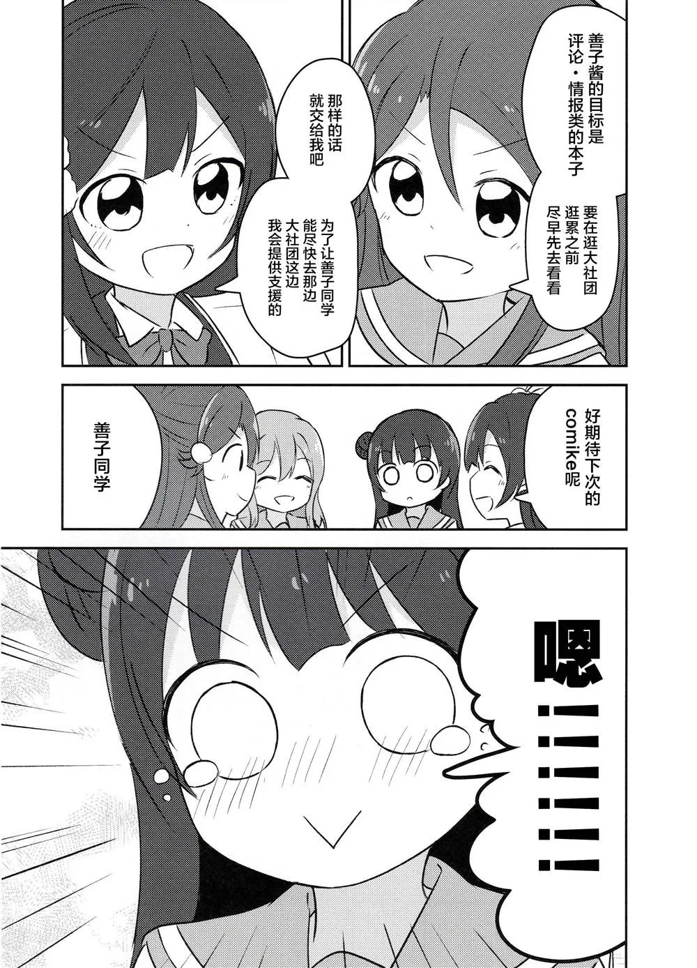 第1话 第24页