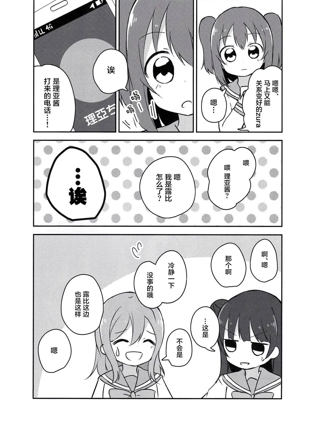 第1话 第26页