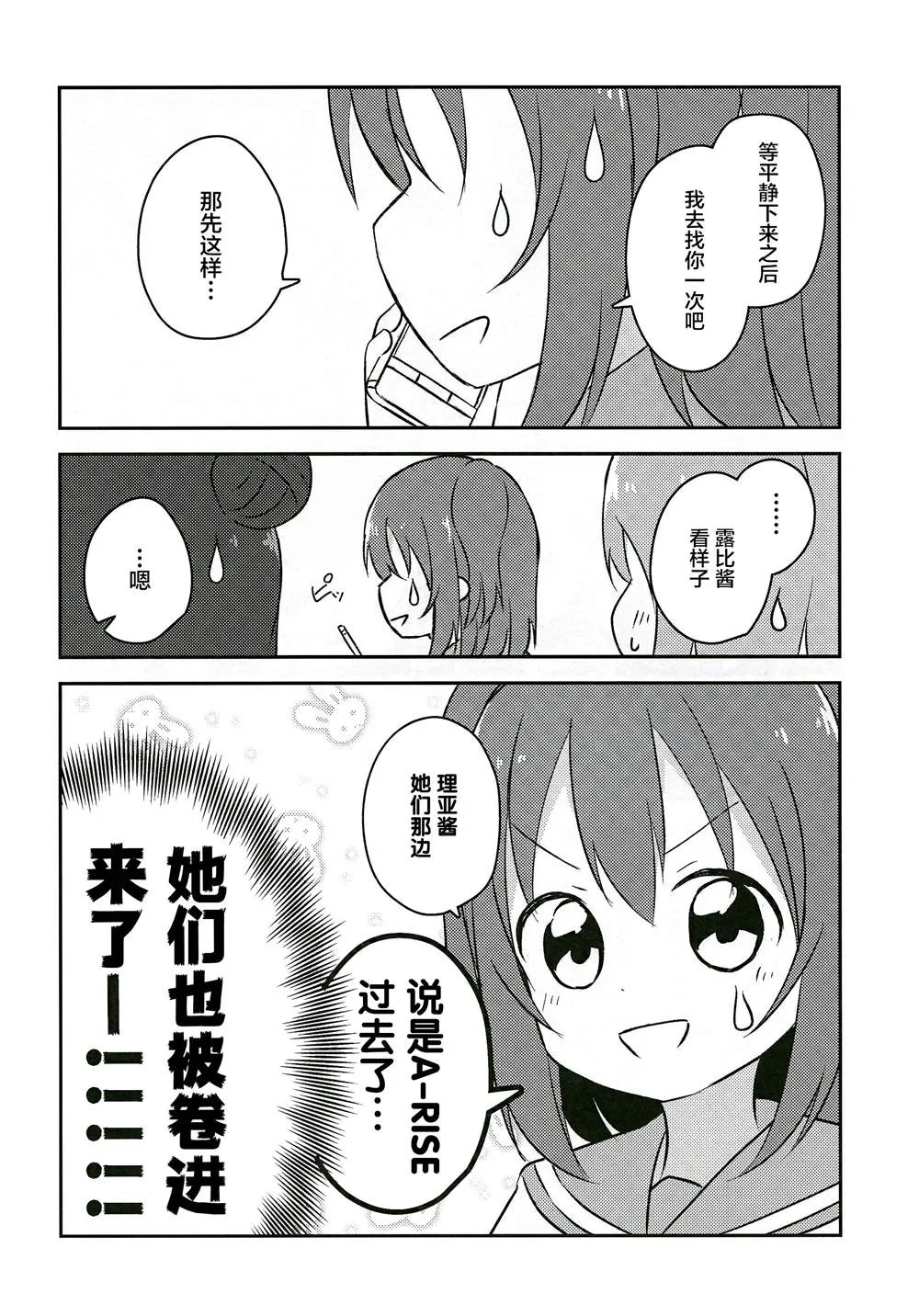 第1话 第27页