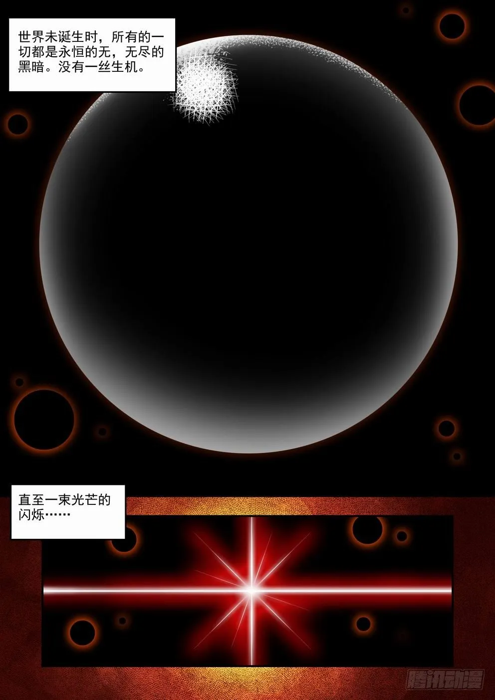 第三十五话：-fin- 第2页