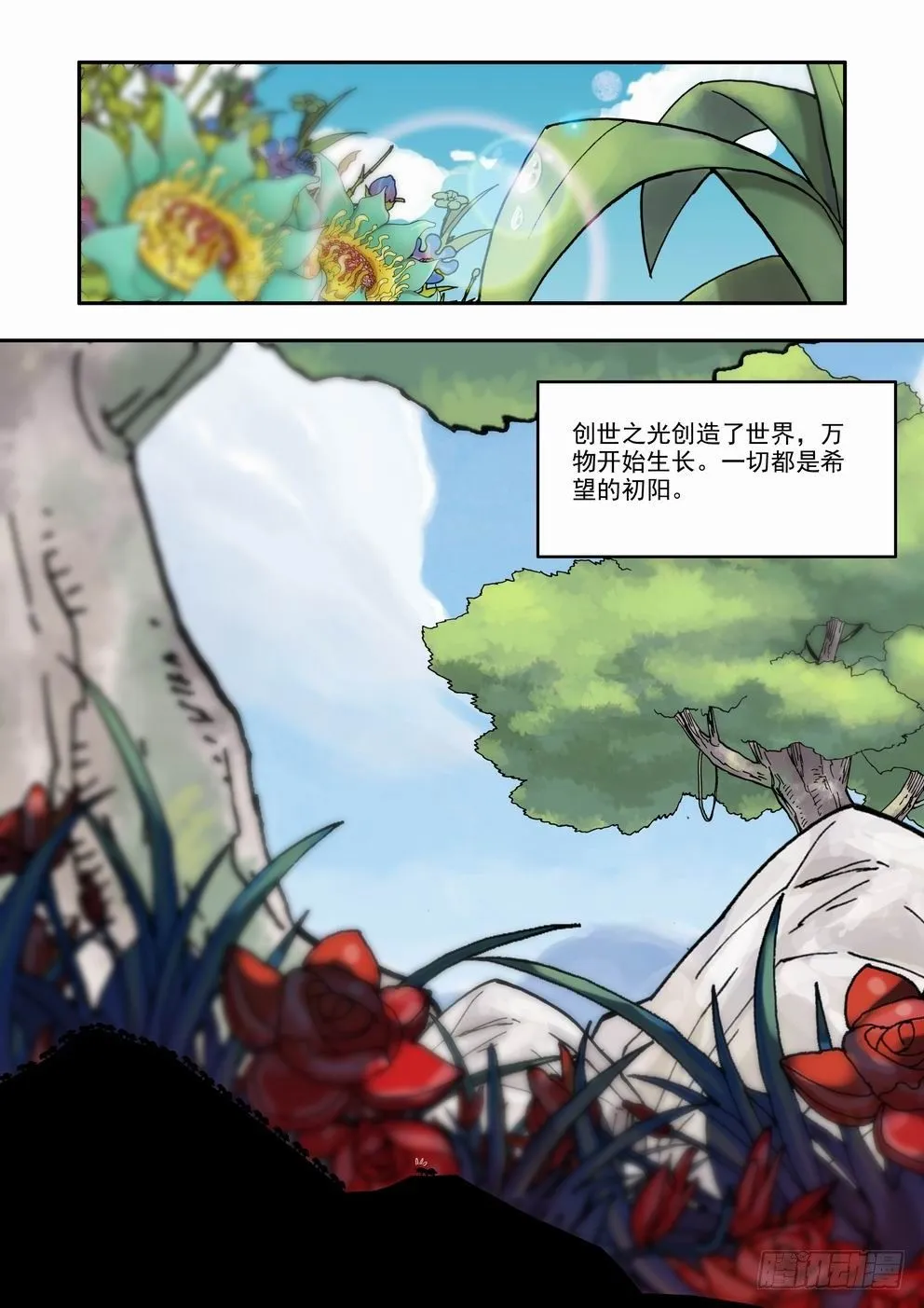 第三十五话：-fin- 第4页
