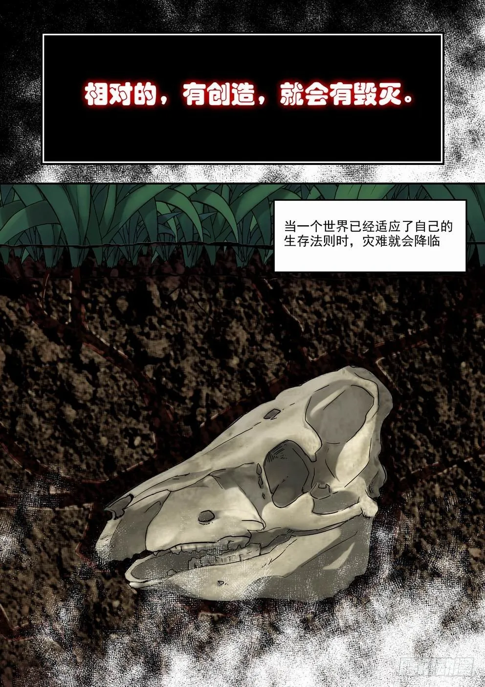 第三十五话：-fin- 第6页