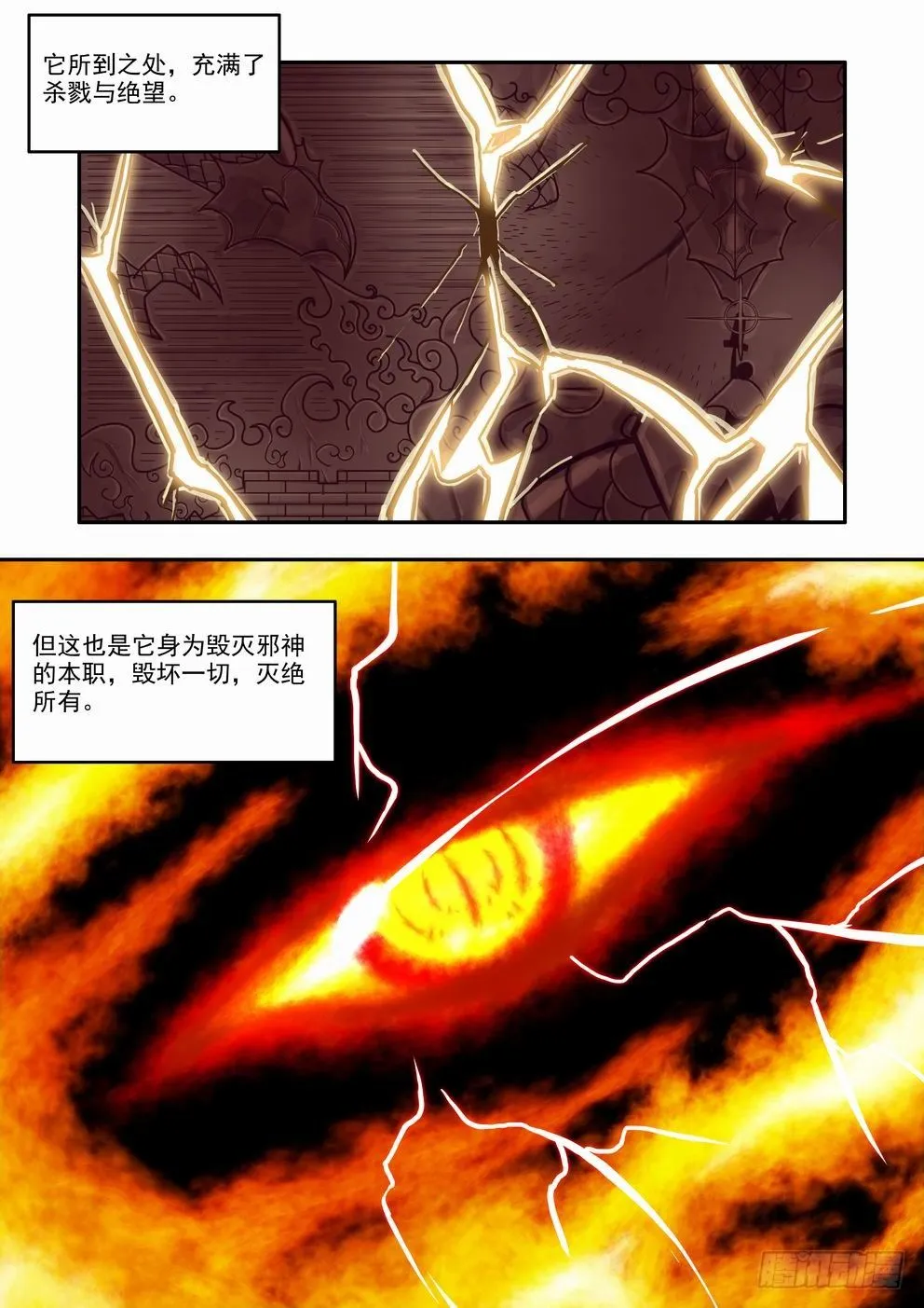 第三十五话：-fin- 第8页