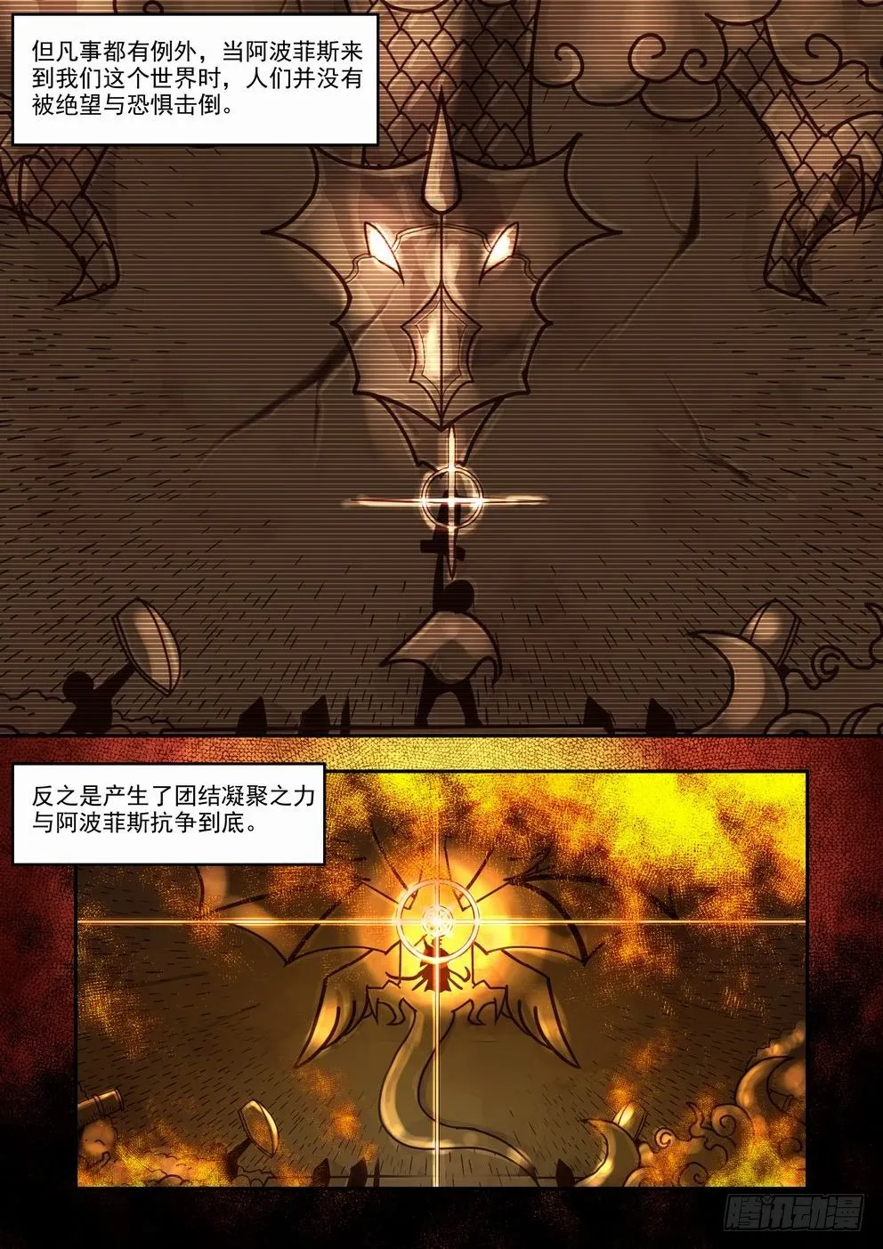 第三十五话：-fin- 第9页