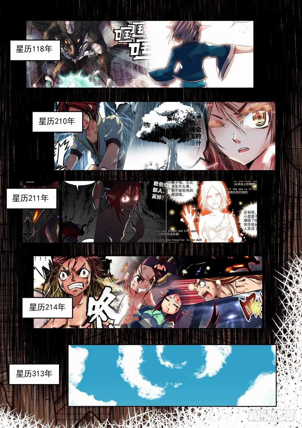 第三十五话：-fin- 第12页