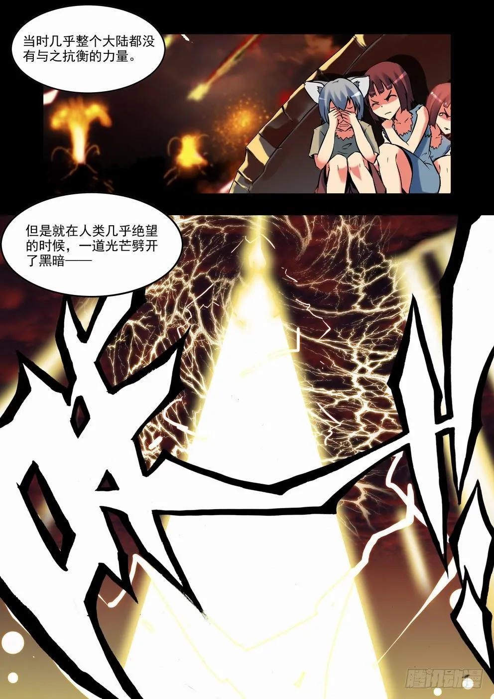 第三十五话：-fin- 第21页