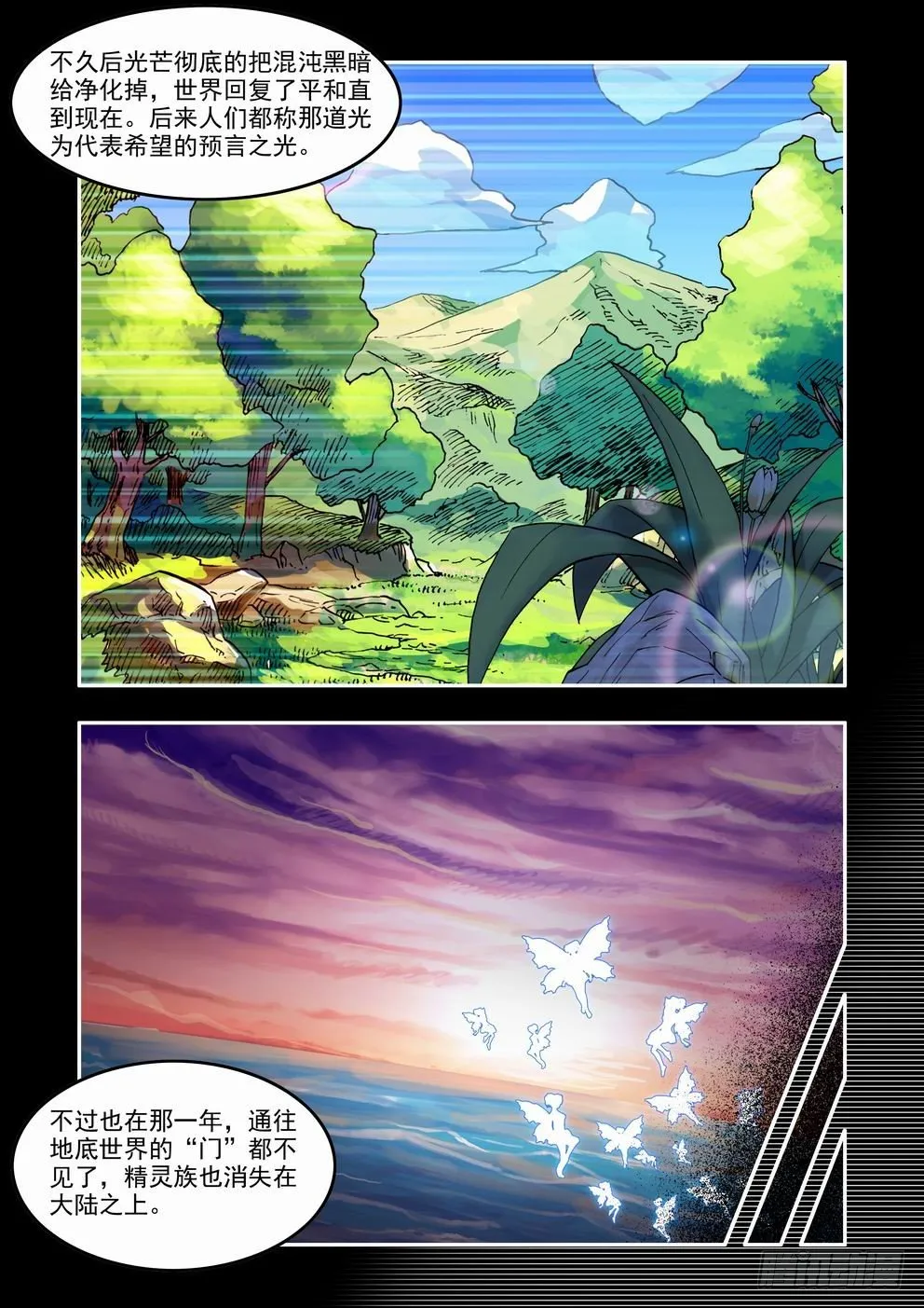 第三十五话：-fin- 第25页