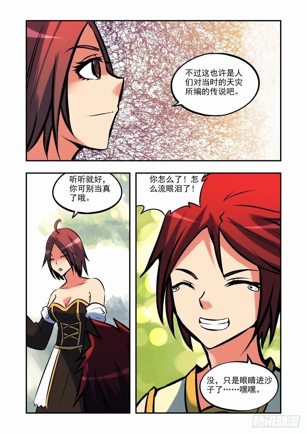 第三十五话：-fin- 第26页