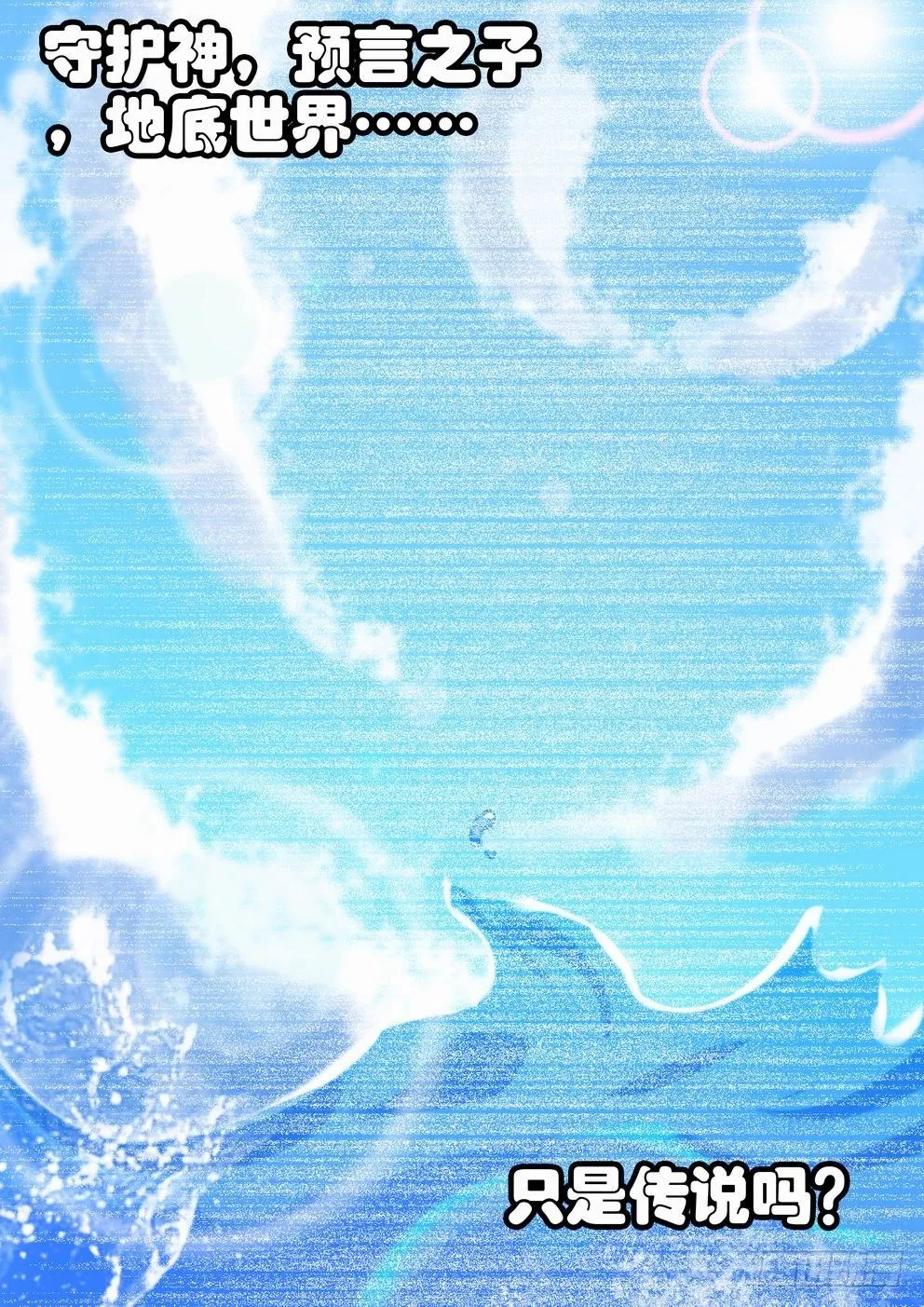 第三十五话：-fin- 第28页