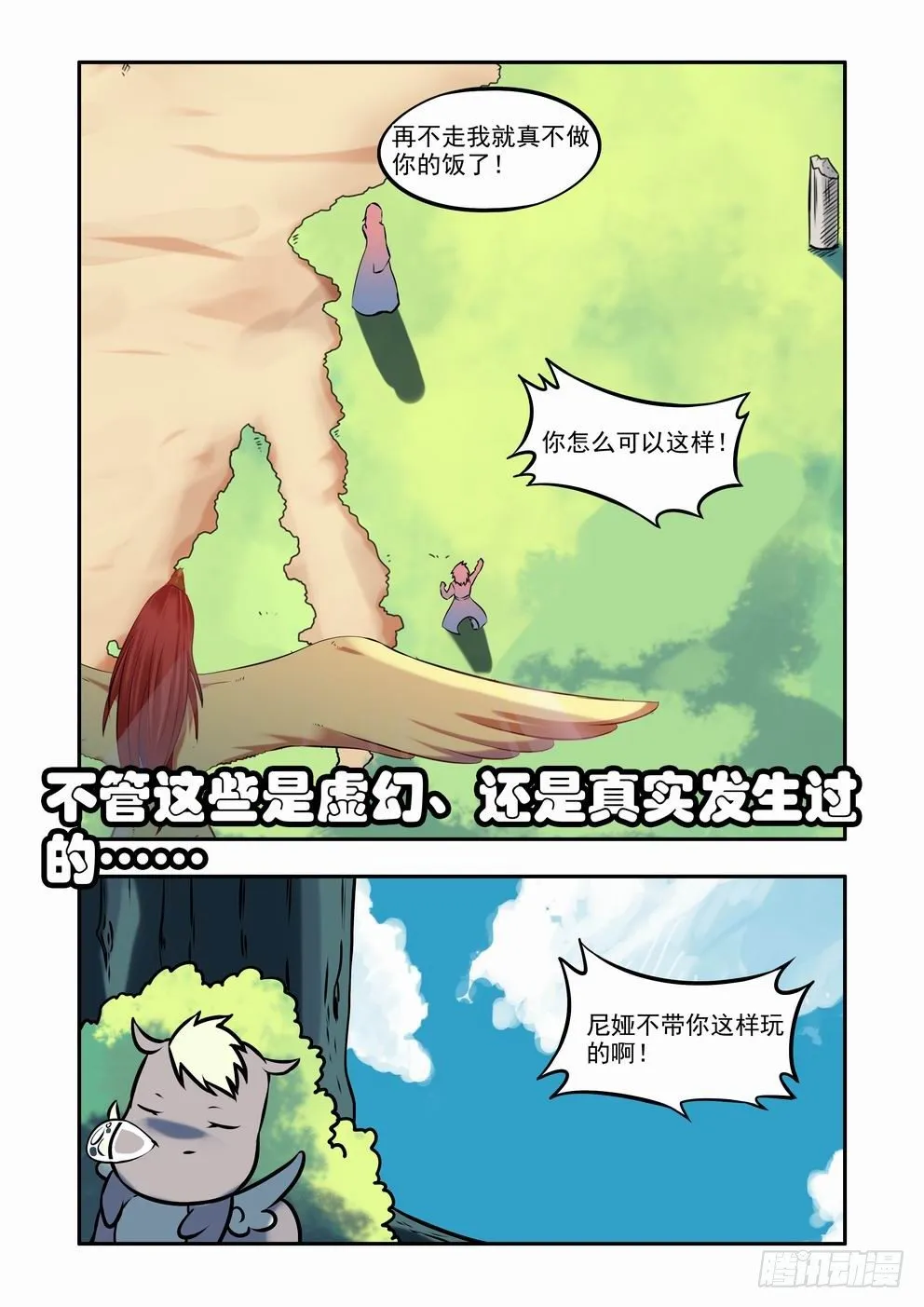第三十五话：-fin- 第31页