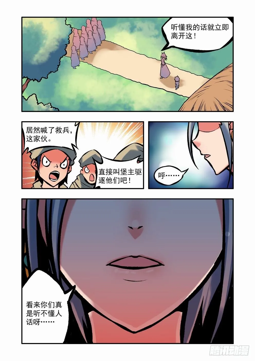 第三十三话：线索（上） 第2页