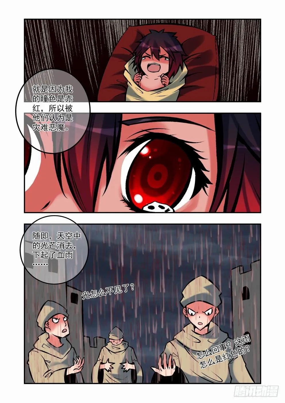 第三十三话：线索（上） 第8页
