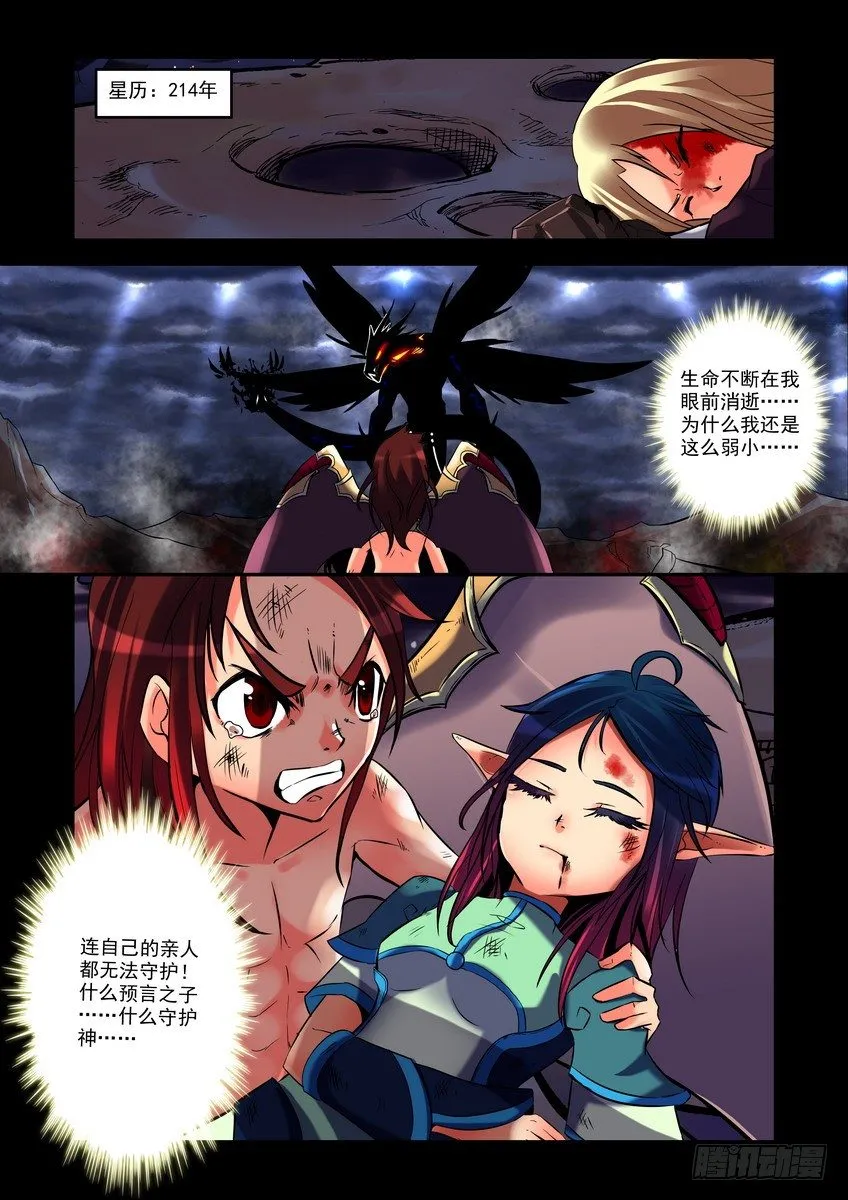 第一话：考核 第1页