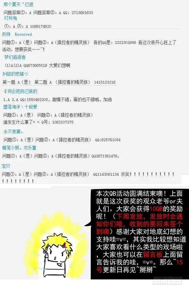 Q币活动哦！ 第1页