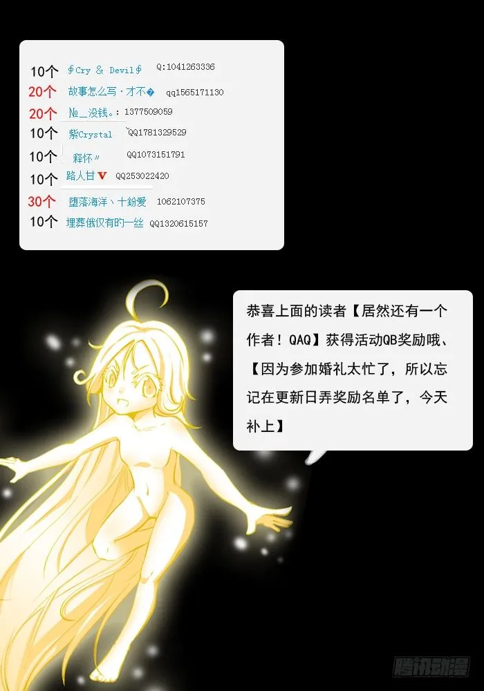 第十话：星伦？！（下） 第9页