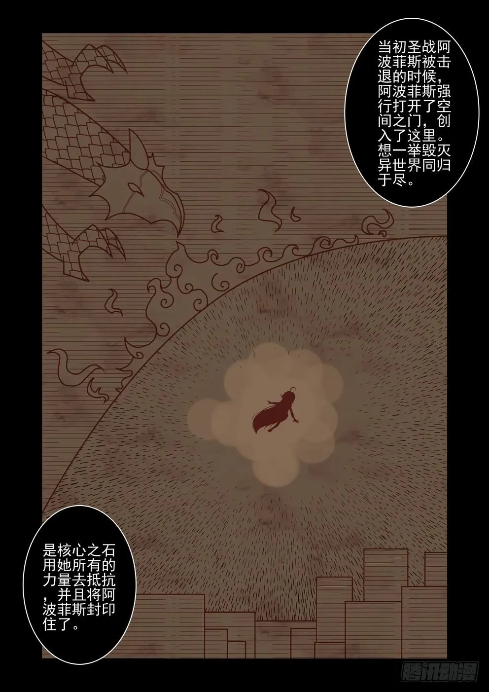 第十三话：特训（上） 第6页