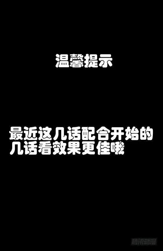 第十五话：危机（下） 第9页
