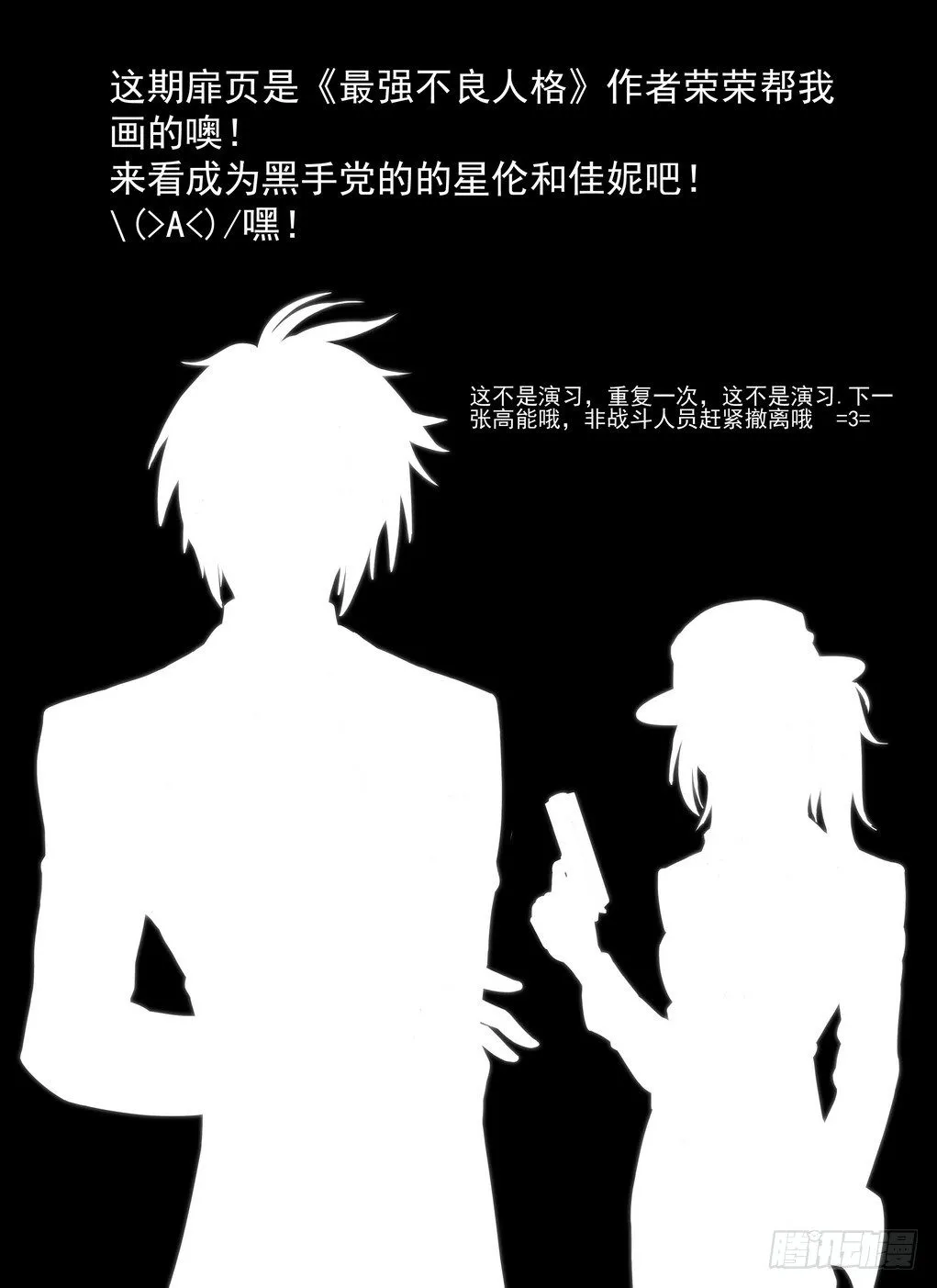 第十七话：真相（上） 第1页