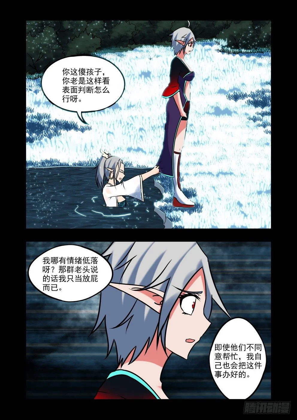 第二十三话：忆（下） 第4页