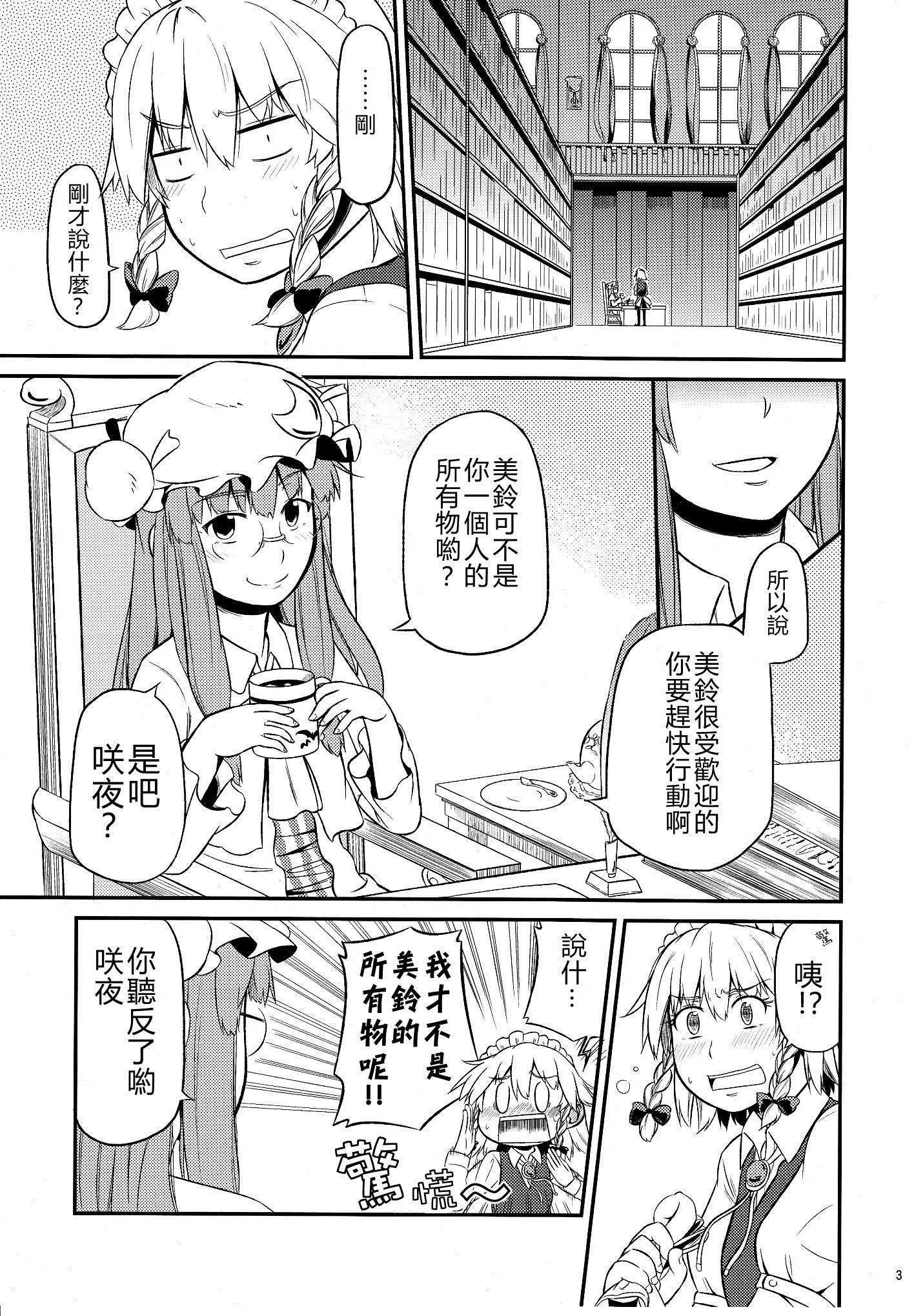 第1话 第3页