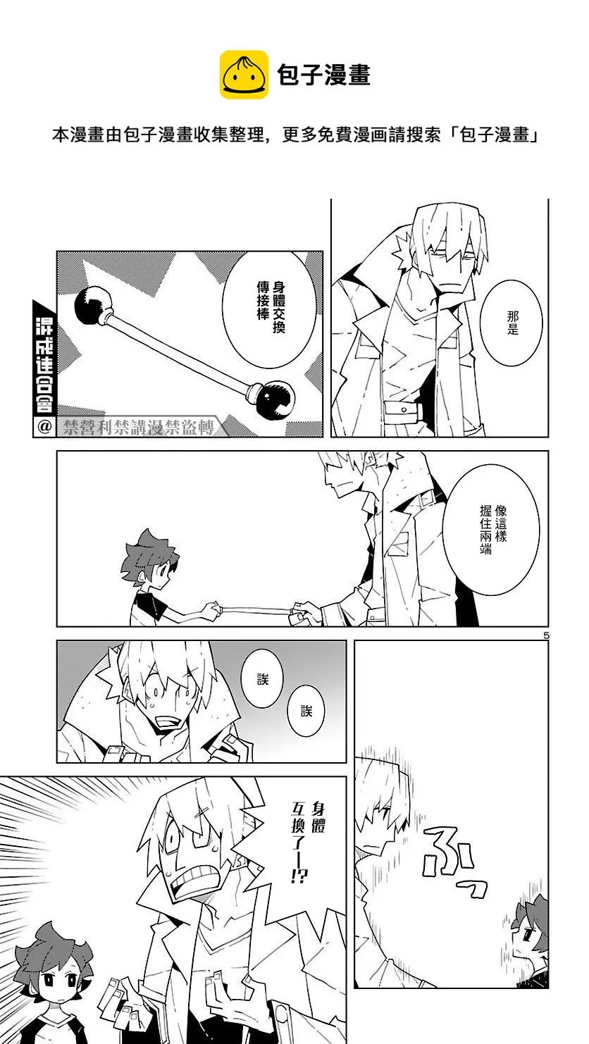 第08话 第5页