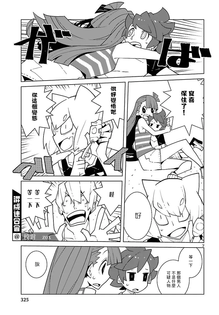 第08话 第7页