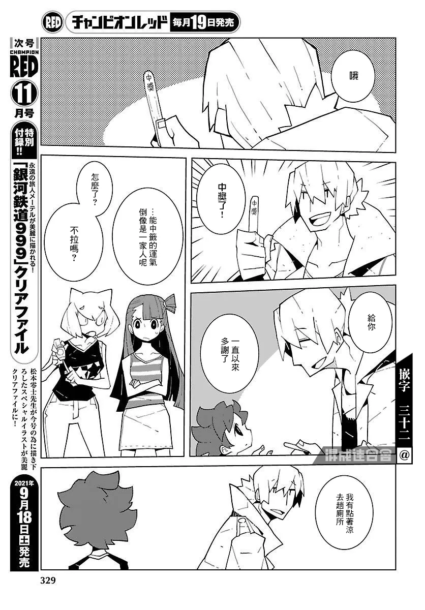 第08话 第11页