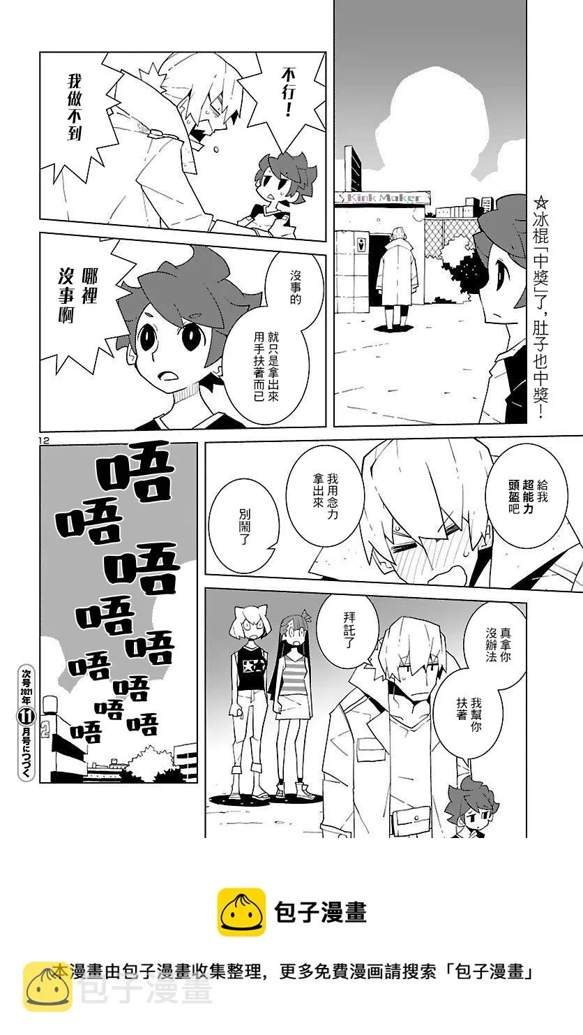 第08话 第12页