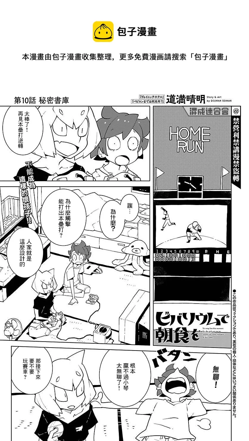 第10话 第1页