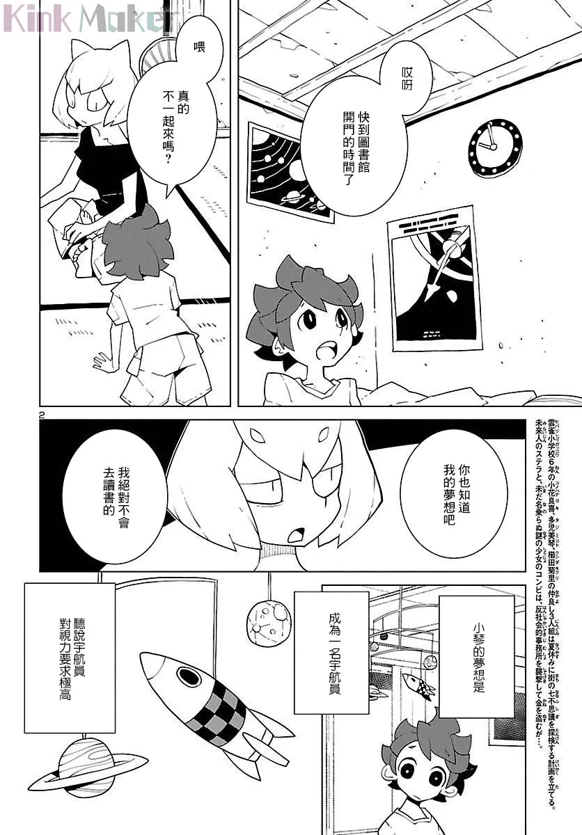第10话 第2页