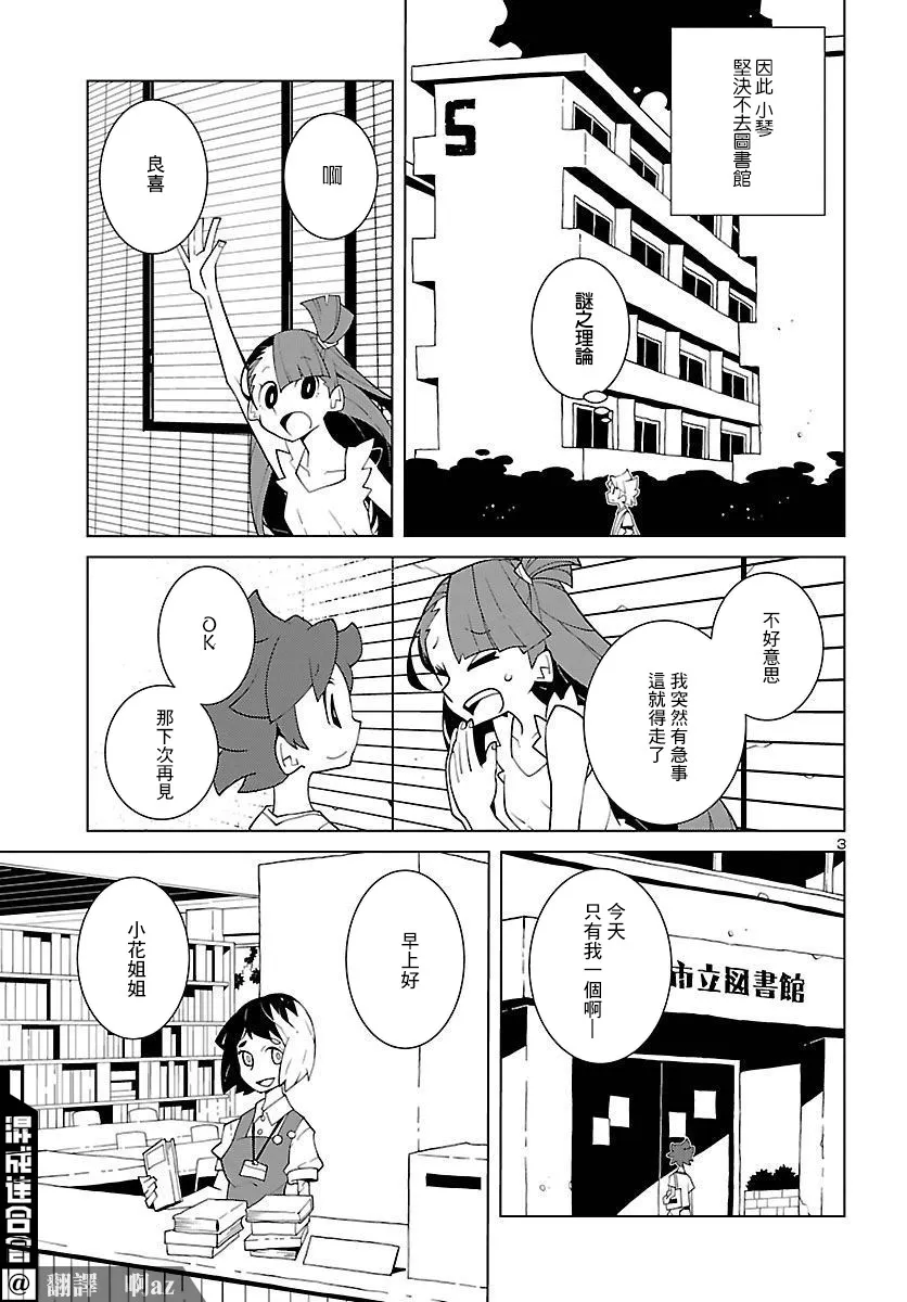 第10话 第3页