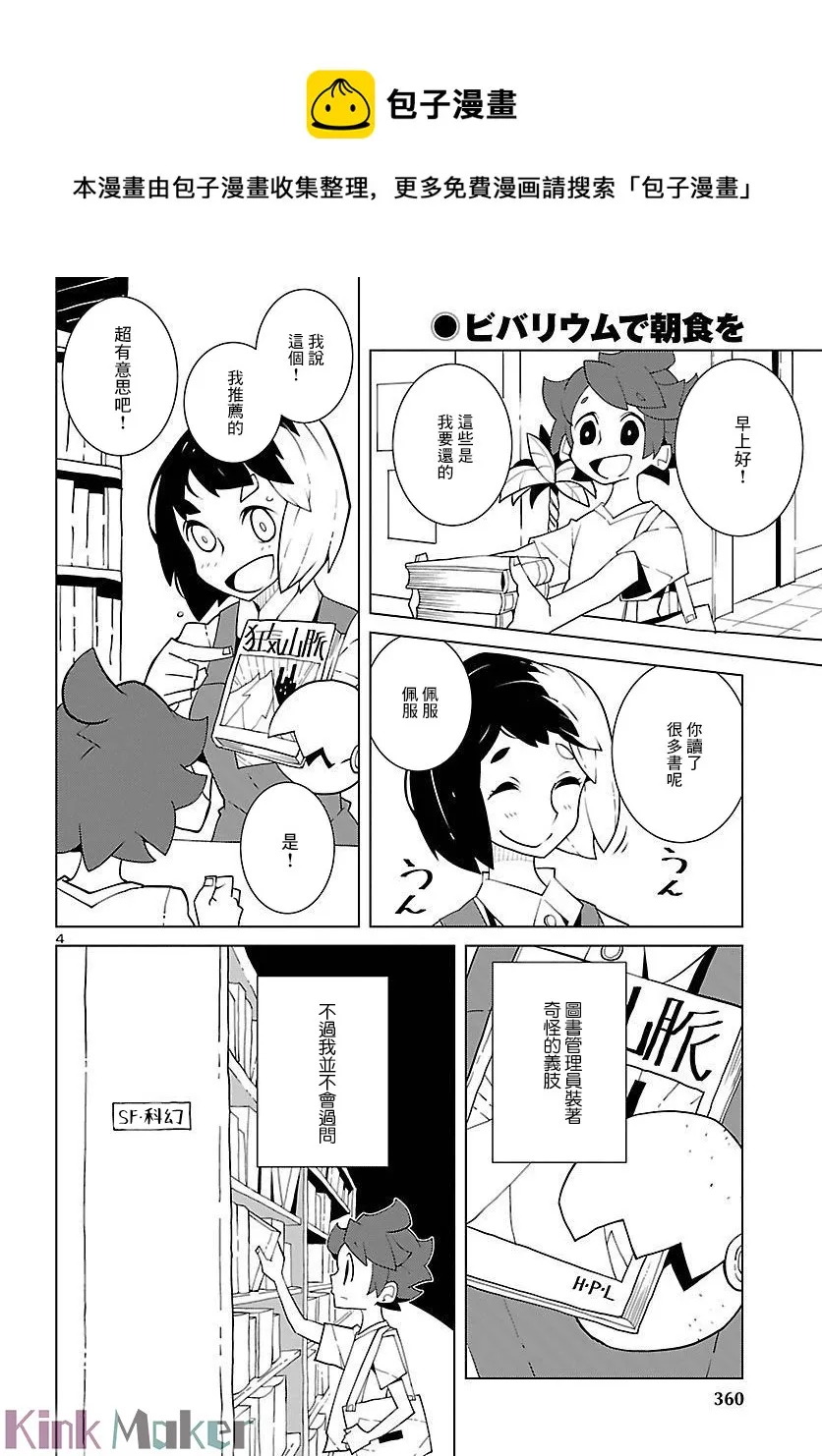 第10话 第4页