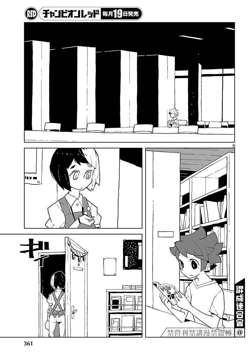 第10话 第5页