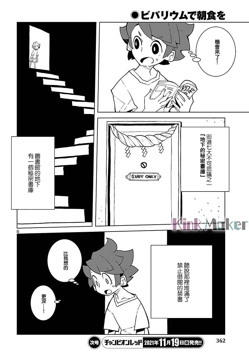 第10话 第6页