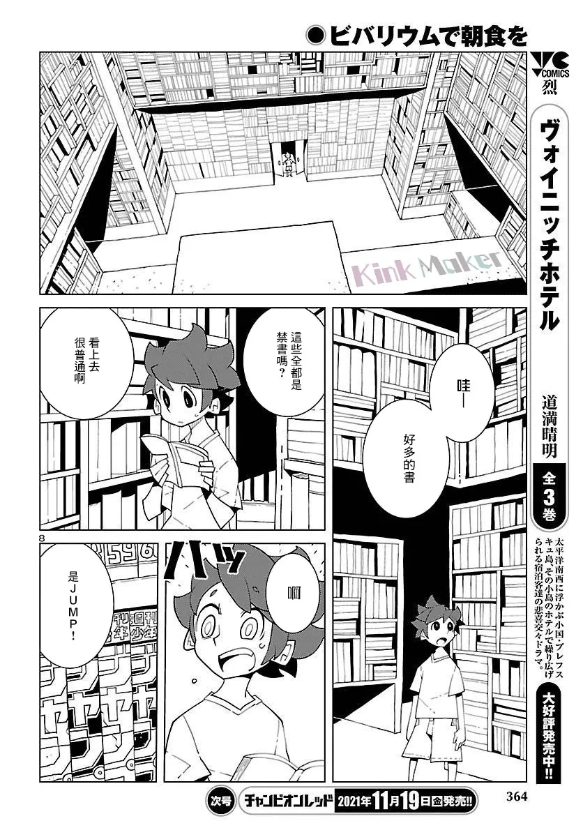 第10话 第8页