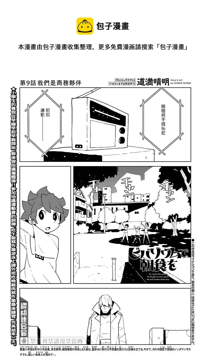 第09话 第1页