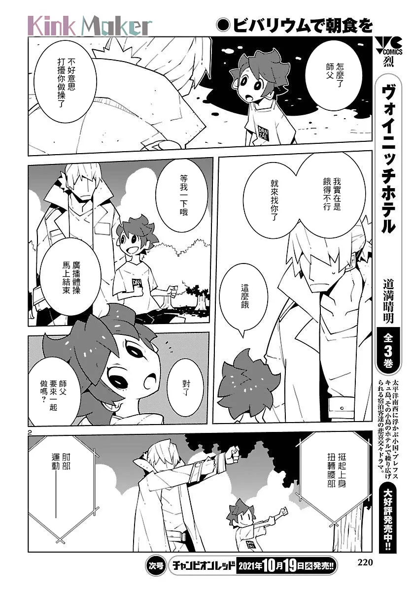 第09话 第2页