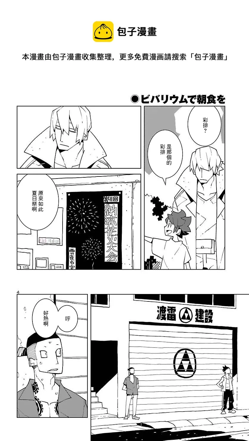 第09话 第4页