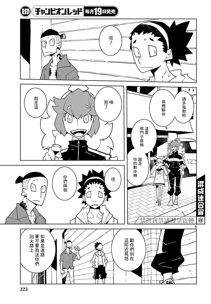 第09话 第5页