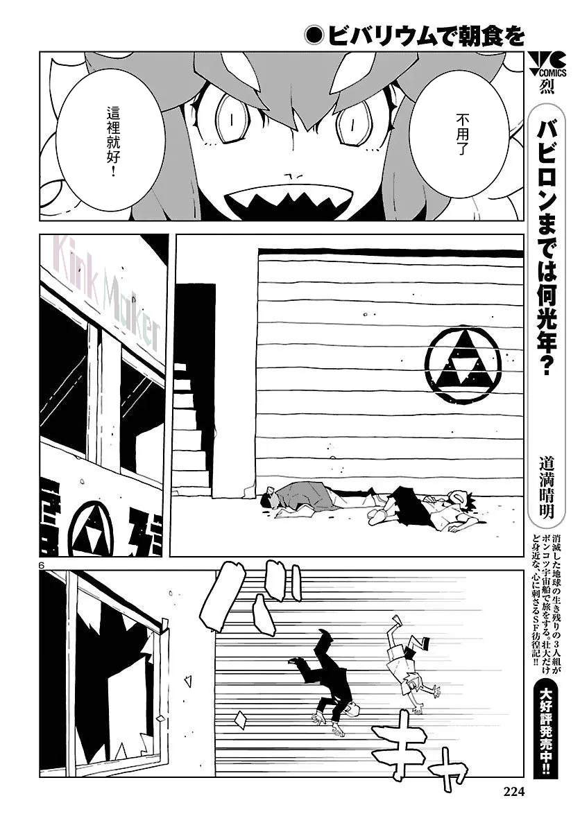 第09话 第6页