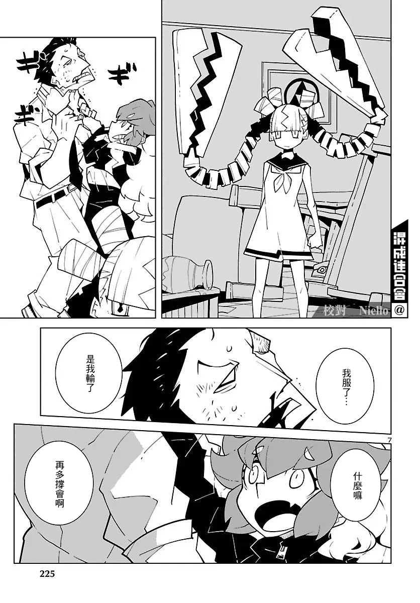 第09话 第7页