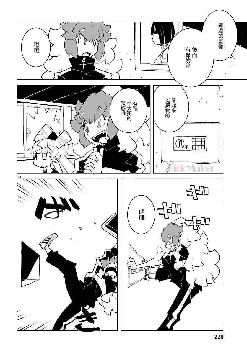 第09话 第10页