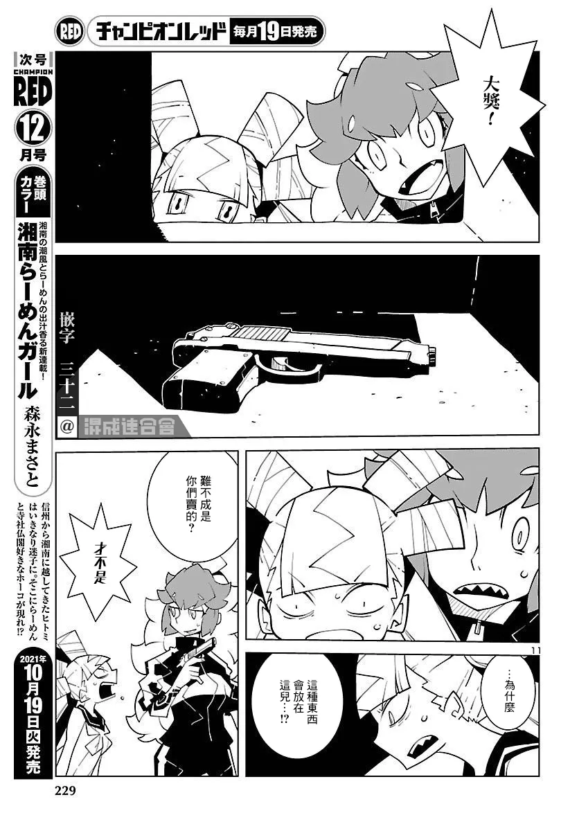 第09话 第11页