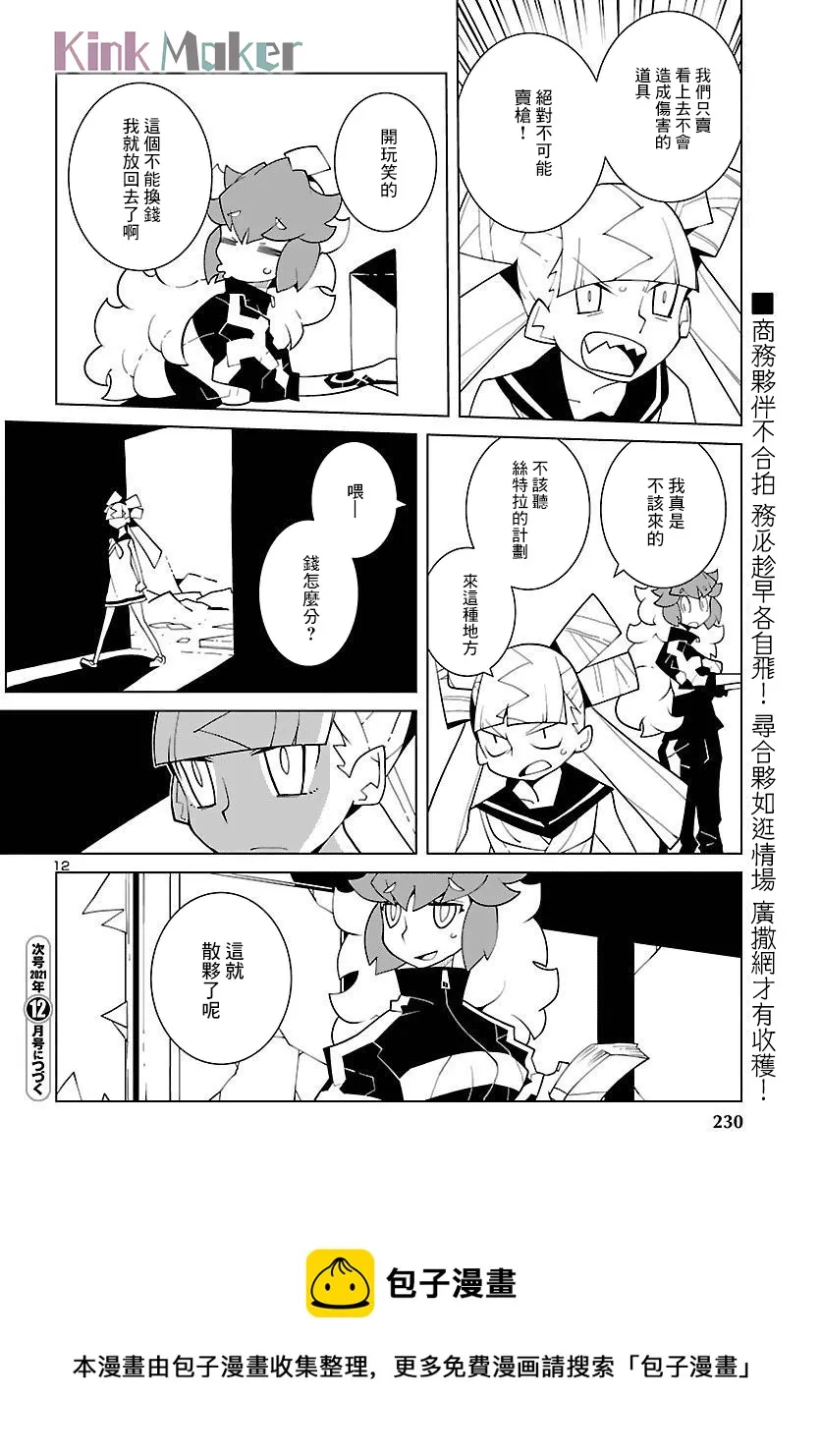 第09话 第12页
