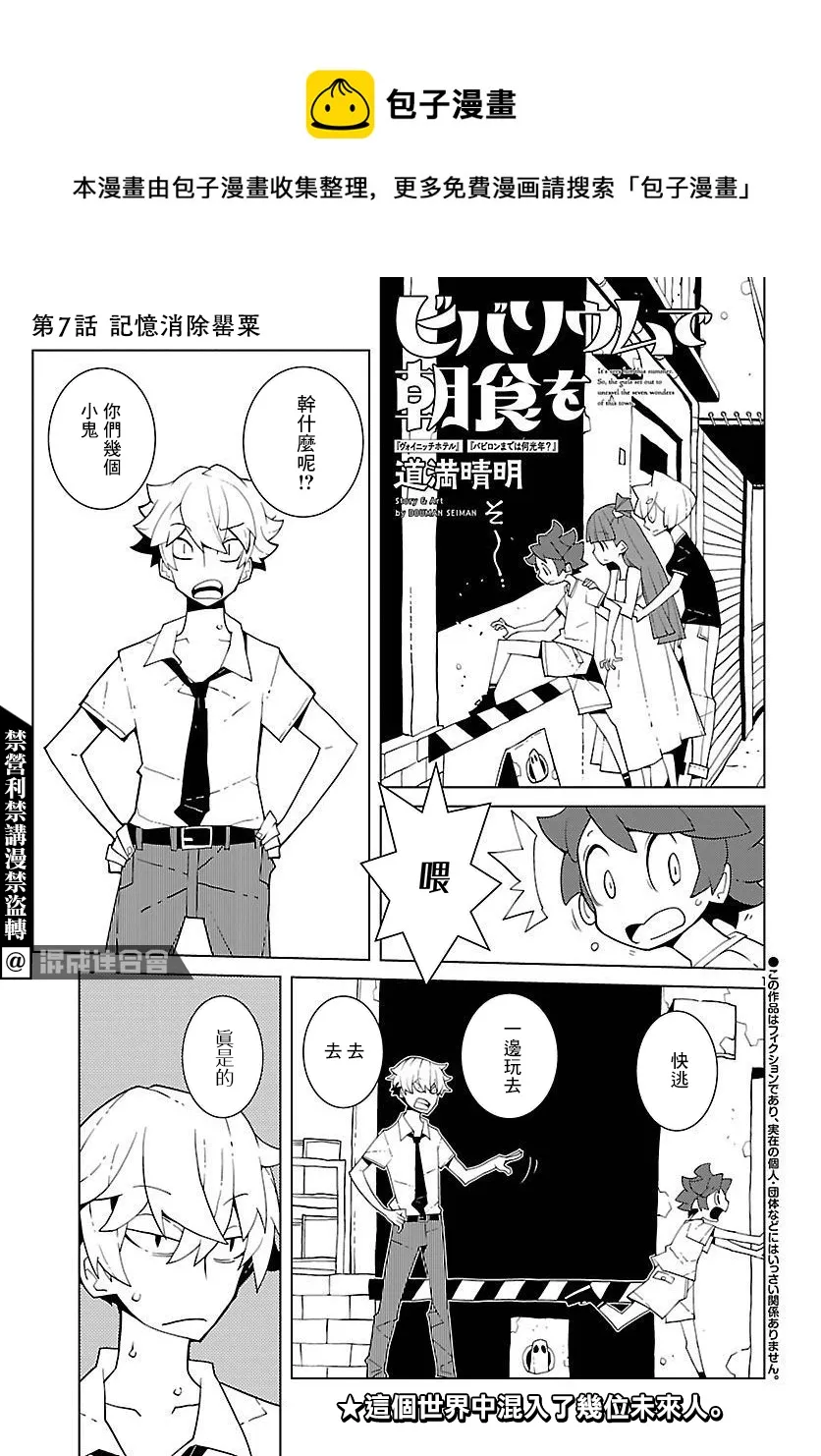 第07话 第1页